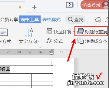 表格表头每页都有怎么设置 在EXCEL中怎么让表头在每一页都有显示