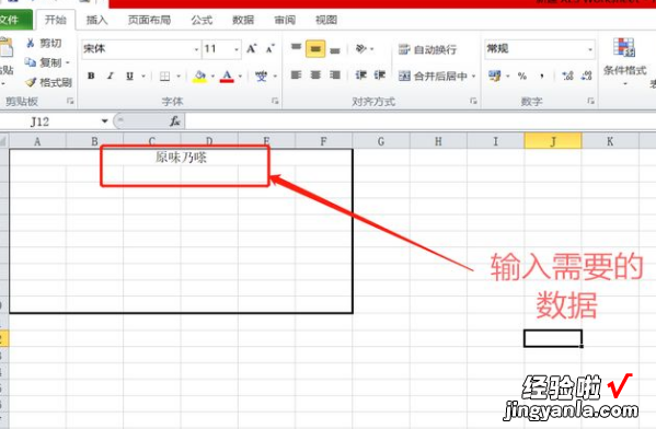 wps怎么制作表格 用wps表格怎么制作表