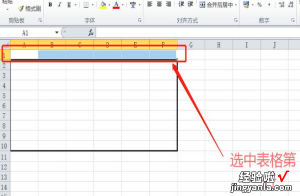 wps怎么制作表格 用wps表格怎么制作表