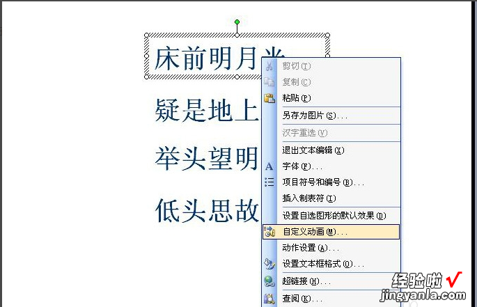 ppt里的顺序一二三怎么设置 如何设置ppt的内容按顺序出现