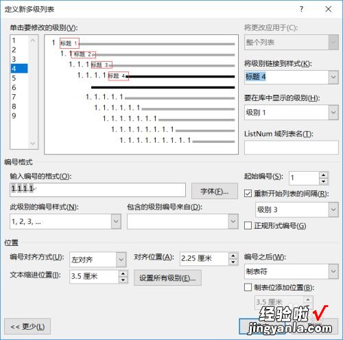 word文档几级标题怎么设置 word怎么将一个标题分成几级标题