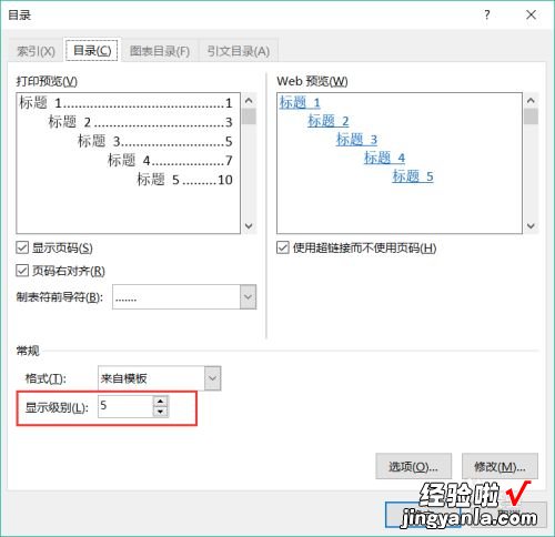 word文档几级标题怎么设置 word怎么将一个标题分成几级标题