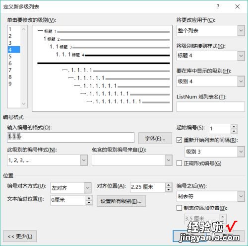 word文档几级标题怎么设置 word怎么将一个标题分成几级标题