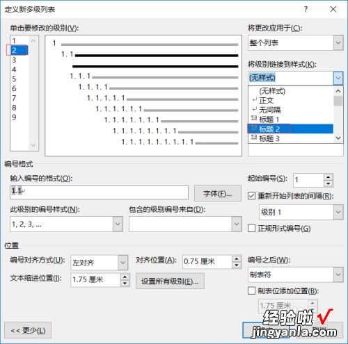 word文档几级标题怎么设置 word怎么将一个标题分成几级标题