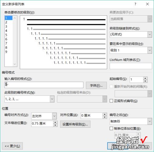 word文档几级标题怎么设置 word怎么将一个标题分成几级标题