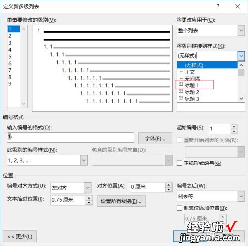 word文档几级标题怎么设置 word怎么将一个标题分成几级标题