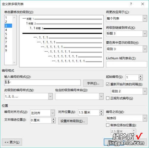 word文档几级标题怎么设置 word怎么将一个标题分成几级标题