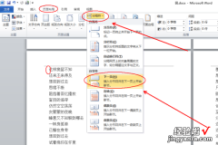 word中的表格怎么删除多余部分 怎么取消word文档里边的页眉