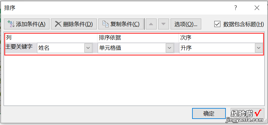 EXCEL中的LOOKUP函数，你会使用吗？