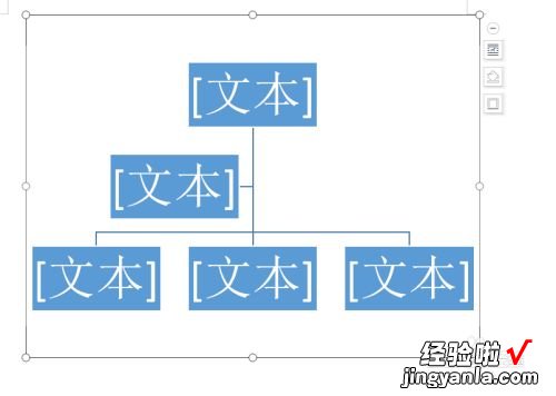 wps怎么做组织架构 用手机wps怎样快速做组织框架