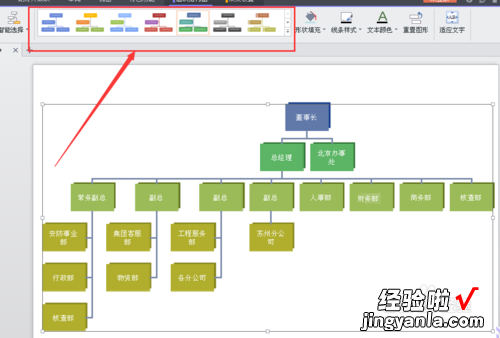 wps怎么做组织架构 用手机wps怎样快速做组织框架