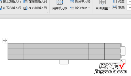 word里面的表格怎么调整 word文档表格位置不正确怎么调整