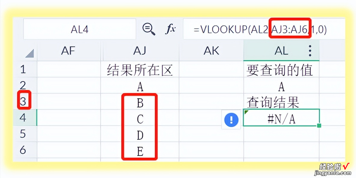 Excel中常见的错误值