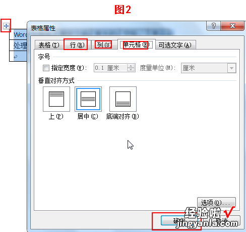 word文档怎么把字的间距调大 word表格怎么让字和表格空隙不一样