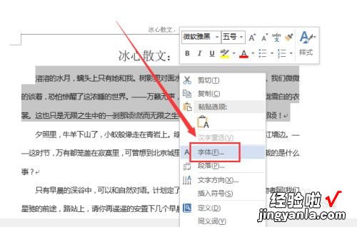 word文档怎么把字的间距调大 word表格怎么让字和表格空隙不一样