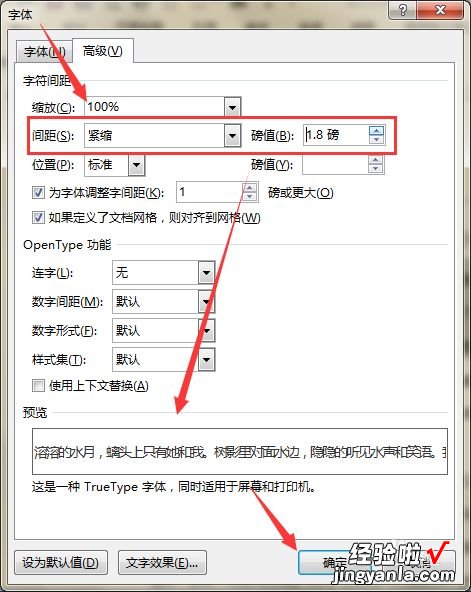 word文档怎么把字的间距调大 word表格怎么让字和表格空隙不一样