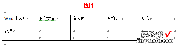 word文档怎么把字的间距调大 word表格怎么让字和表格空隙不一样