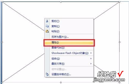 如何将swf文件内嵌到ppt中 swf如何放入ppt