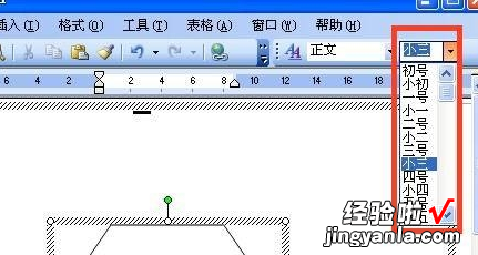 WORD中怎样在图形中写字 word文档如何画图写字