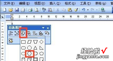 WORD中怎样在图形中写字 word文档如何画图写字