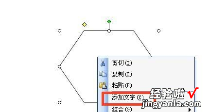 WORD中怎样在图形中写字 word文档如何画图写字