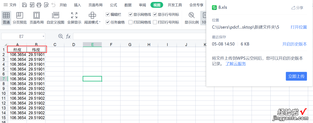 Excel不同名且有xls文件 对每个子文件夹的Excel表加个表头