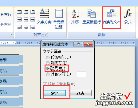 word中创建的表格再增加一列怎么操作 word文档如何增加一列表格