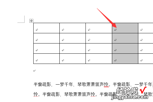 word中创建的表格再增加一列怎么操作 word文档如何增加一列表格