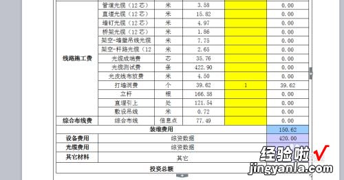 多个word怎么打印 word文档如何按份打印