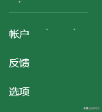 excel报错:你正试图运行的函数包含所有宏或需要宏语言支持的内容