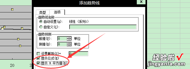 如何用excel做曲线拟合 如何用excel做线性拟合