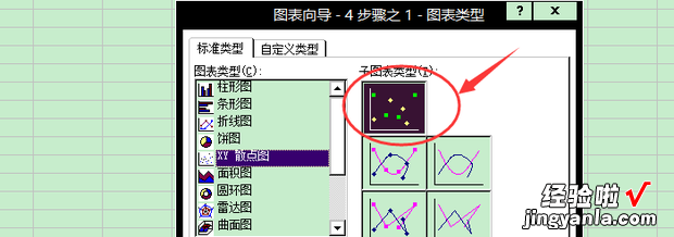 如何用excel做曲线拟合 如何用excel做线性拟合