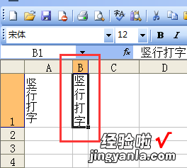 excel表格怎么设置竖版文字 在excel中怎样竖行打字