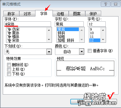 excel表格怎么设置竖版文字 在excel中怎样竖行打字