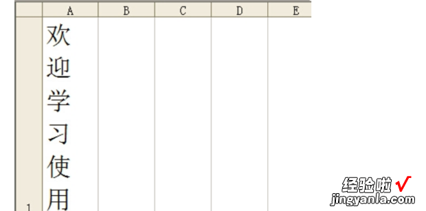 excel表格怎么设置竖版文字 在excel中怎样竖行打字