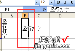 excel表格怎么设置竖版文字 在excel中怎样竖行打字