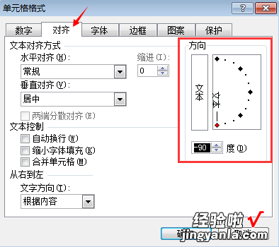 excel表格怎么设置竖版文字 在excel中怎样竖行打字