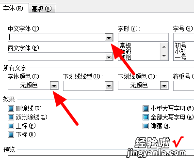 怎么将word查找到的词语颜色替换 word怎么查找替换指定颜色文字