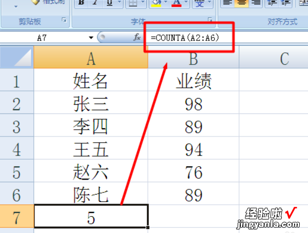 如何用excel统计各时间段人数 excel中怎么利用公式统计人数