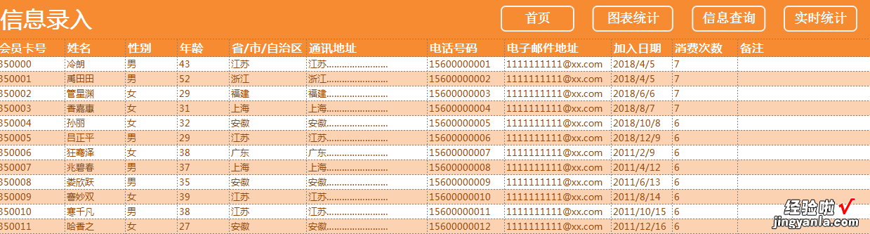 Excel多功能客户信息管理系统模板，精准了解客户需求