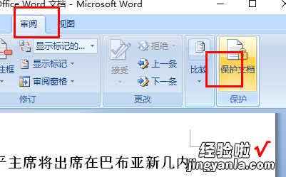 word打不上字怎么办 word文档打不上字