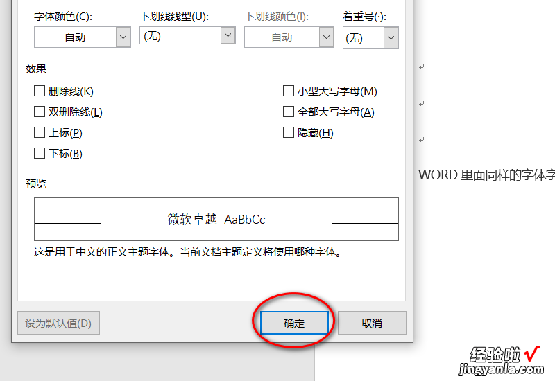 word打不上字怎么办 word文档打不上字