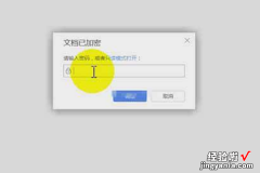 电脑密码忘记怎么解锁 word文档加密忘记密码怎么解锁