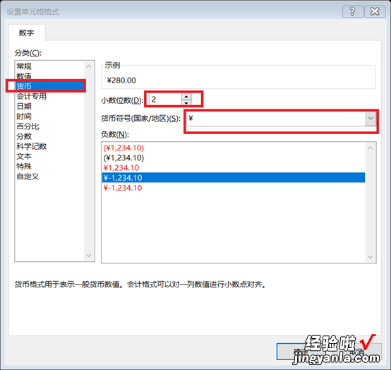 132 从零开始学Excel——数据透视表之数字格式设置