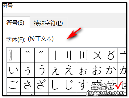 在word文档中怎样打出接地符号 在word中怎么标出垂直符号