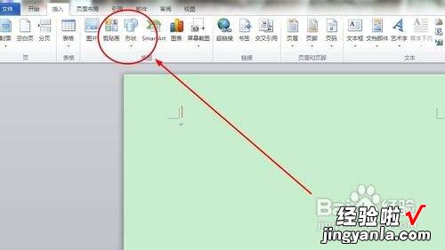 怎么把word内容生成图片 word文档怎么制作图