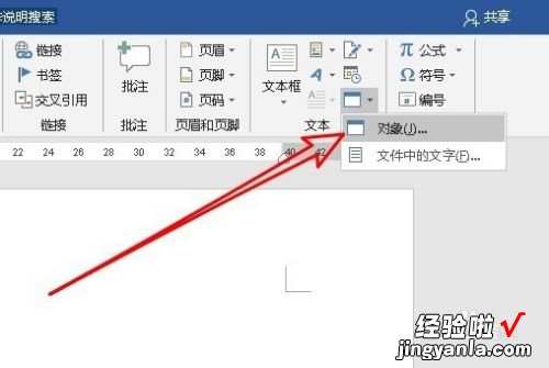 怎么把word内容生成图片 word文档怎么制作图