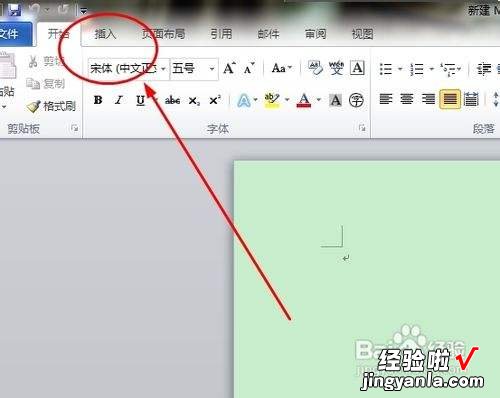 怎么把word内容生成图片 word文档怎么制作图