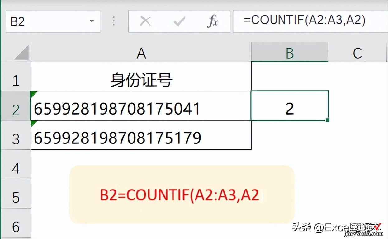 Excel中提取身份证信息的方法和原理，一次性说明白