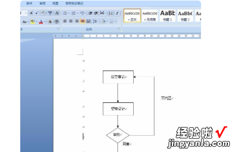 word怎么画流程图 word如何画流程图